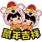 Ang Ku Kueh Girl - CNY 2020