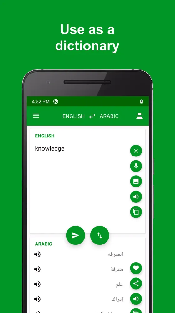 Arabic - English Translator应用截图