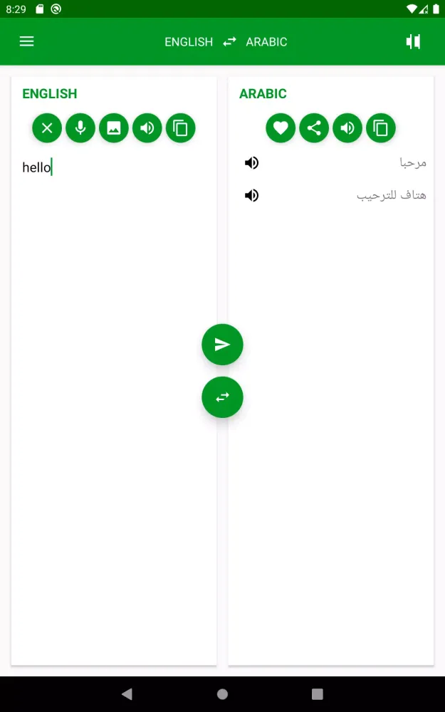 Arabic - English Translator应用截图
