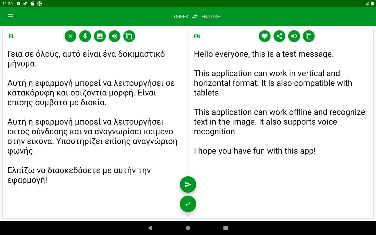 Greek - English Translator Screenshots