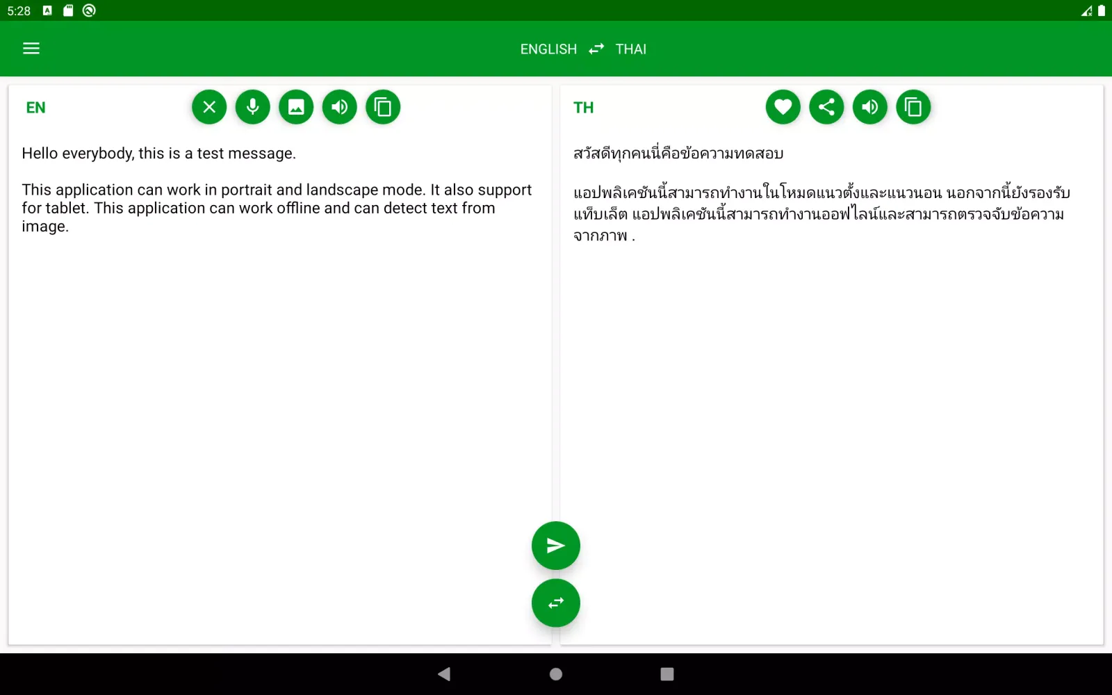 Spanish - English Translator Screenshots