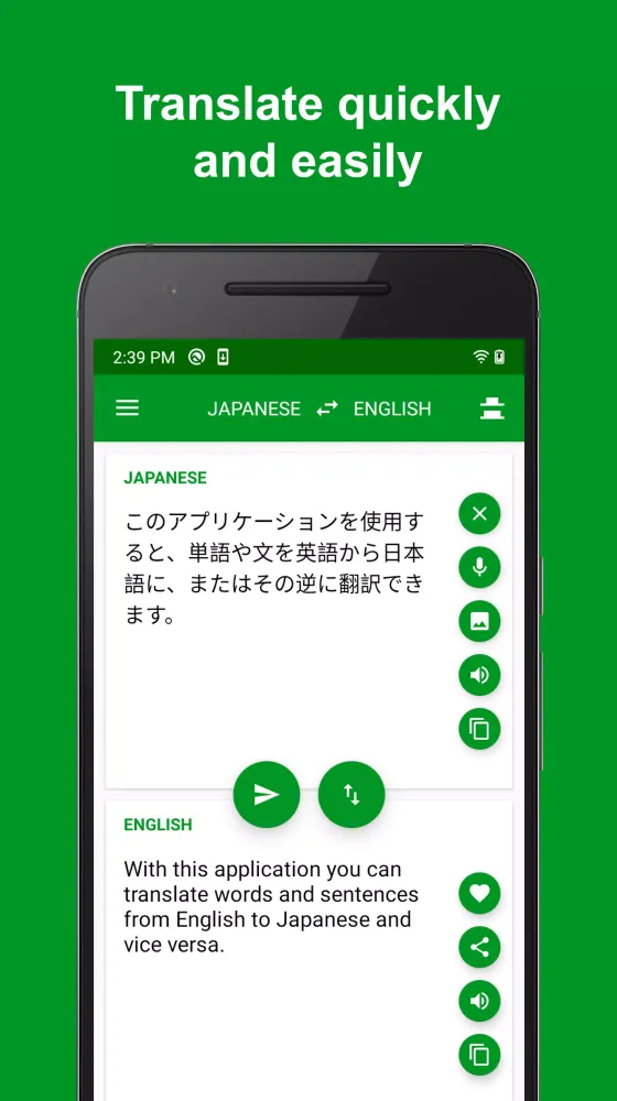 ภาพหน้าจอของ Japanese - English Translator