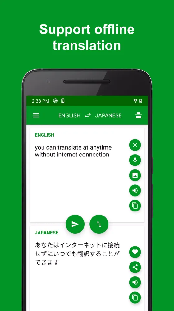 ภาพหน้าจอของ Japanese - English Translator
