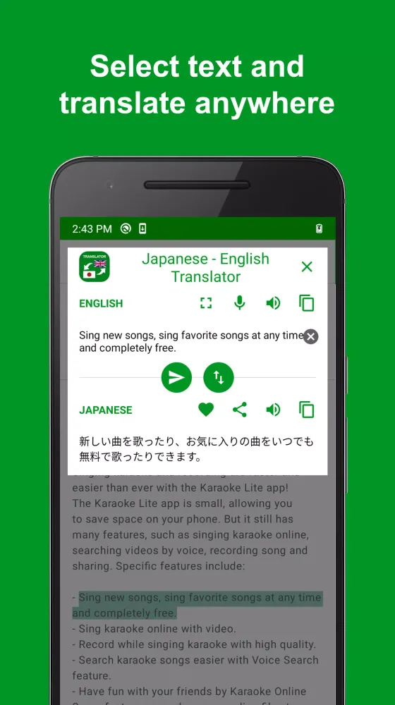 ภาพหน้าจอของ Japanese - English Translator