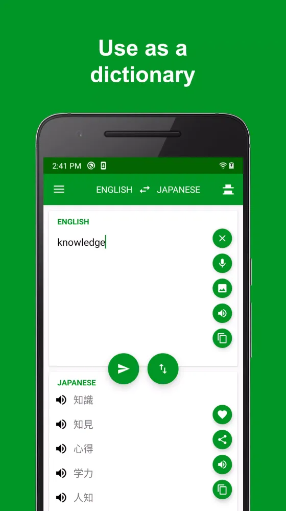 ภาพหน้าจอของ Japanese - English Translator