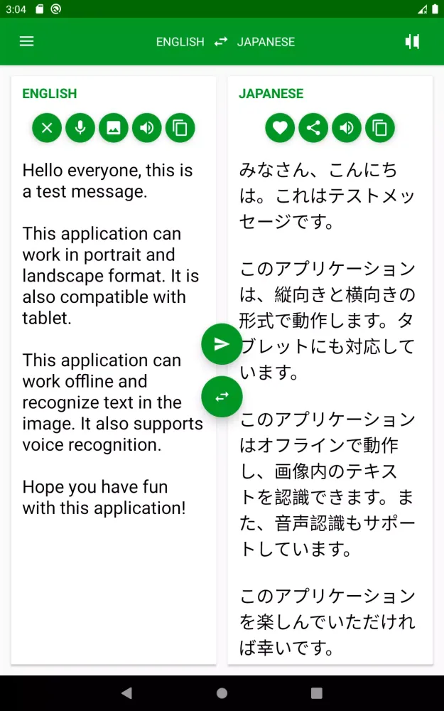 ภาพหน้าจอของ Japanese - English Translator