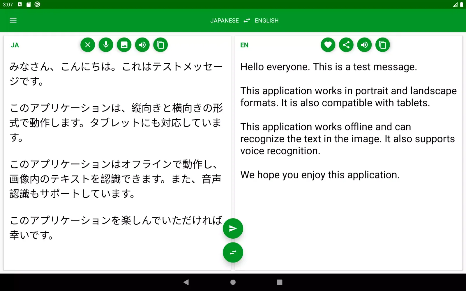ภาพหน้าจอของ Japanese - English Translator