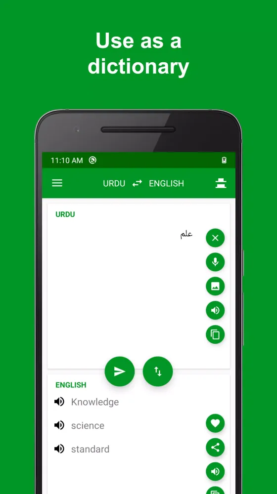 Urdu - English Translator স্ক্রিনশট