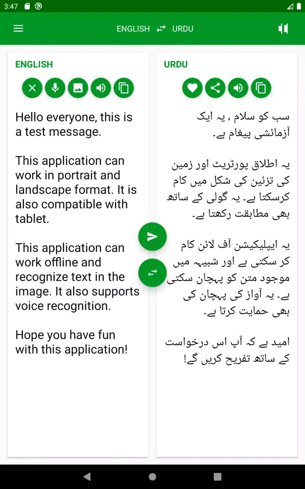 Urdu - English Translator স্ক্রিনশট