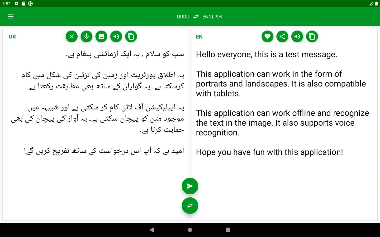 Urdu - English Translator স্ক্রিনশট