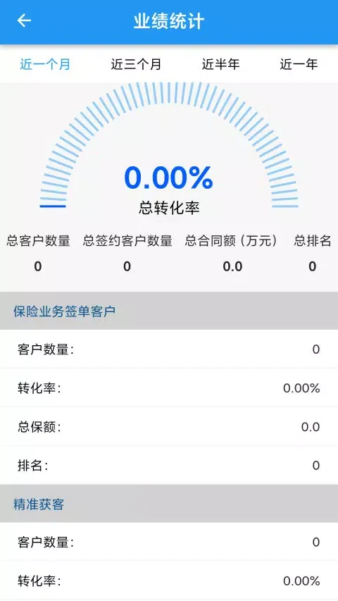 Screenshot di 安全专家在线