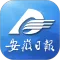 安徽日报