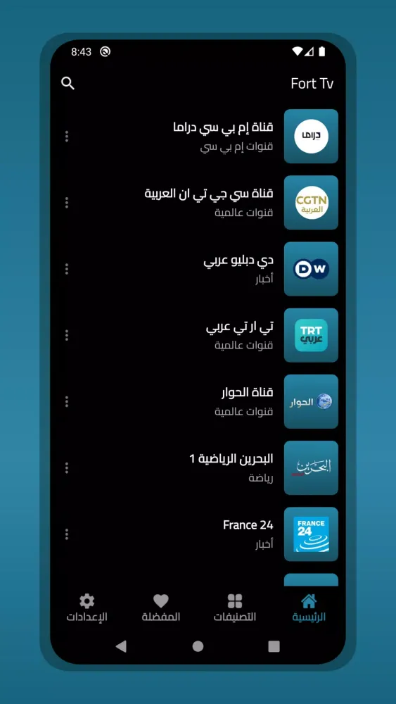 Fort Tv Screenshots