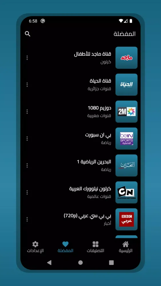 Fort Tv Screenshots