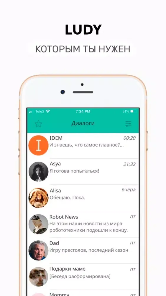 Скриншоты QMessenger текстовый квест