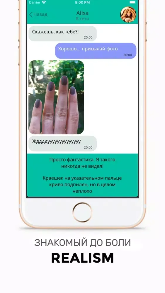 Скриншоты QMessenger текстовый квест
