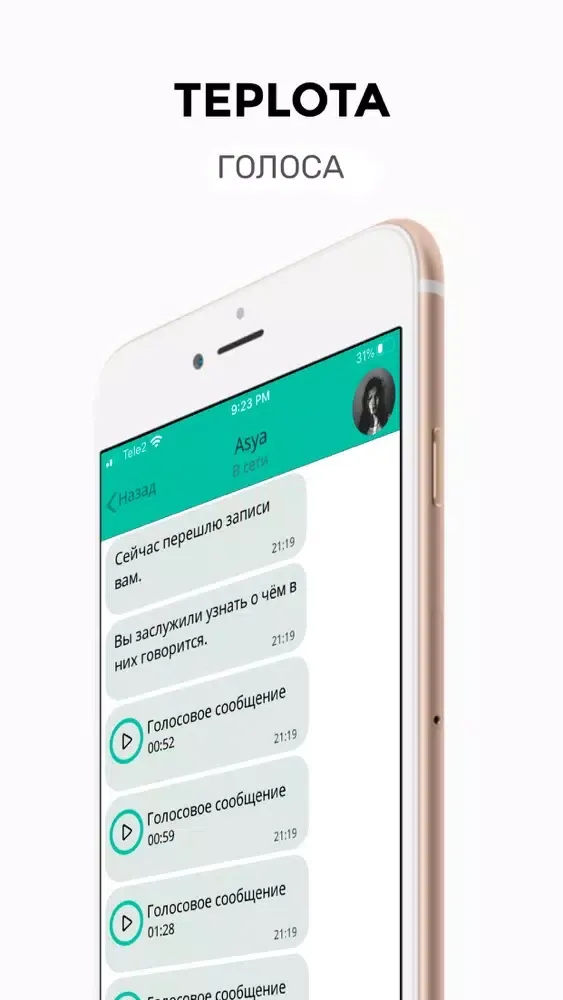 Скриншоты QMessenger текстовый квест