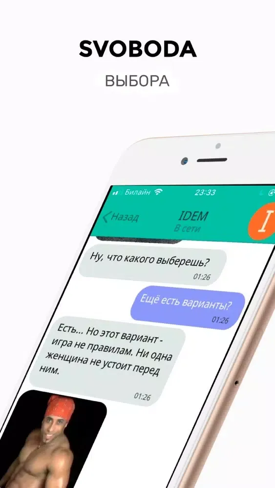 Скриншоты QMessenger текстовый квест