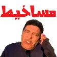 Animated Maroc sticker Wa