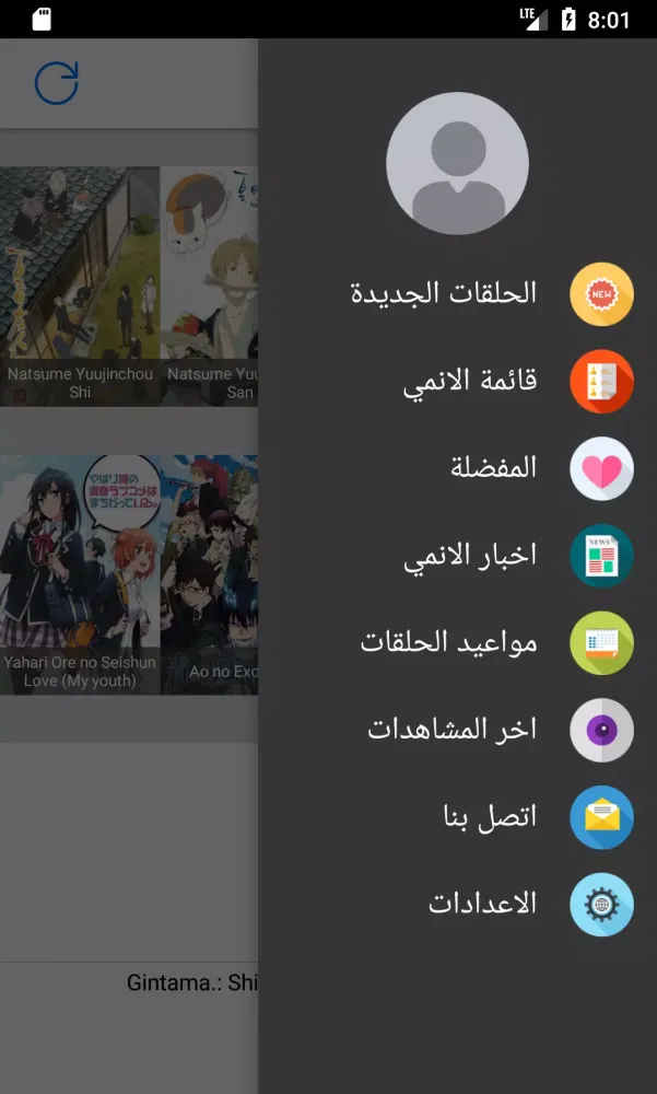 Anime Cloud应用截图