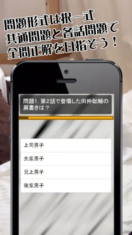تصاویر クイズ de 枕男子 version