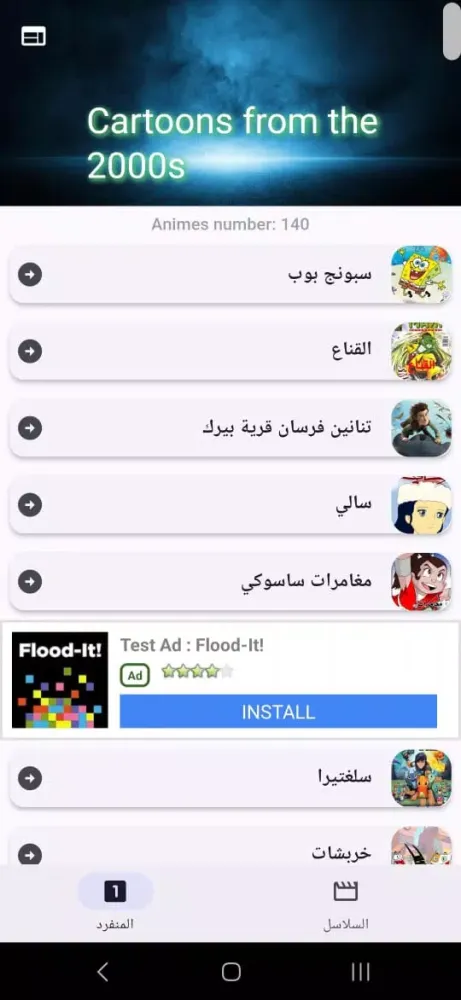 الرسوم المتحركة من الألفينيات سکرین شاٹس