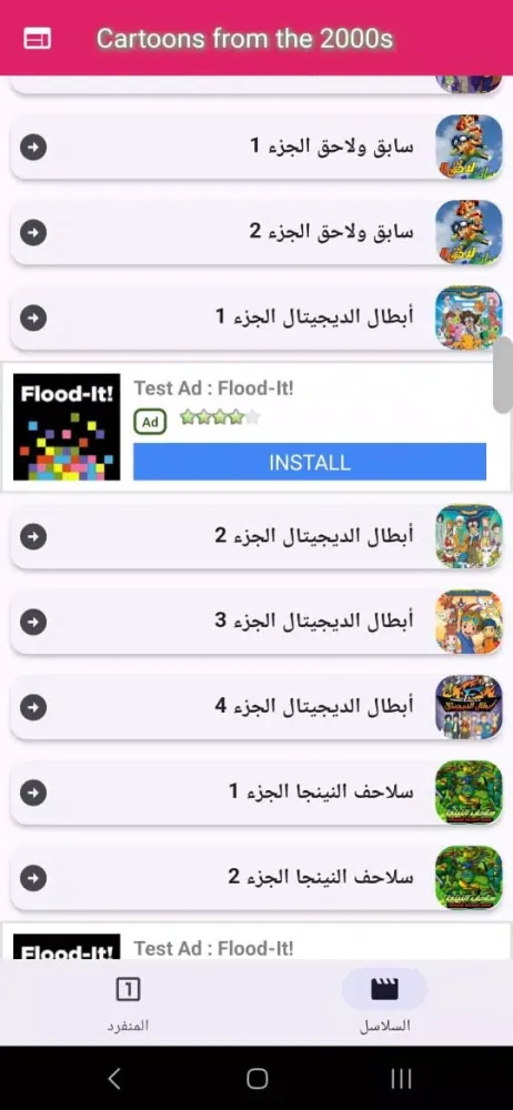 الرسوم المتحركة من الألفينيات سکرین شاٹس