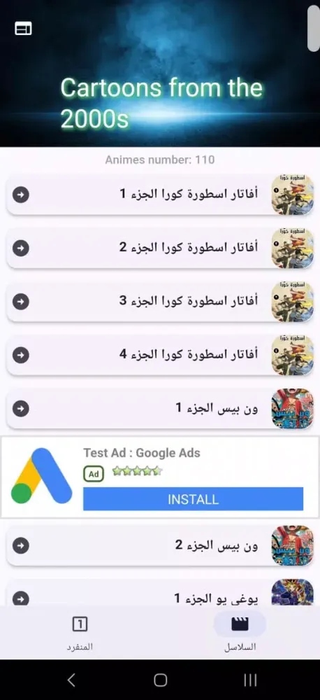 الرسوم المتحركة من الألفينيات سکرین شاٹس