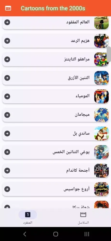 الرسوم المتحركة من الألفينيات سکرین شاٹس