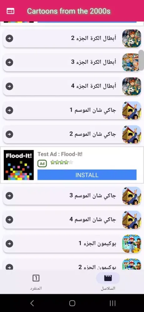 الرسوم المتحركة من الألفينيات سکرین شاٹس