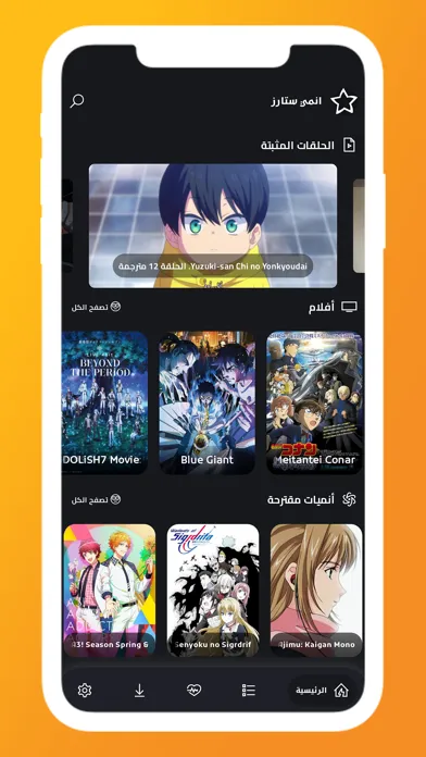 صور anime starz ™