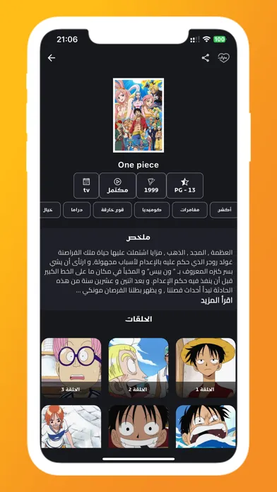 صور anime starz ™