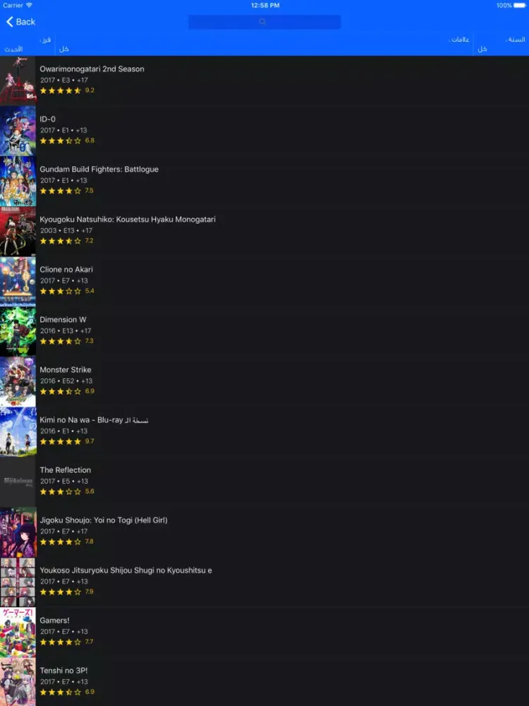 أنمياتي ماكس iPad  Screenshots