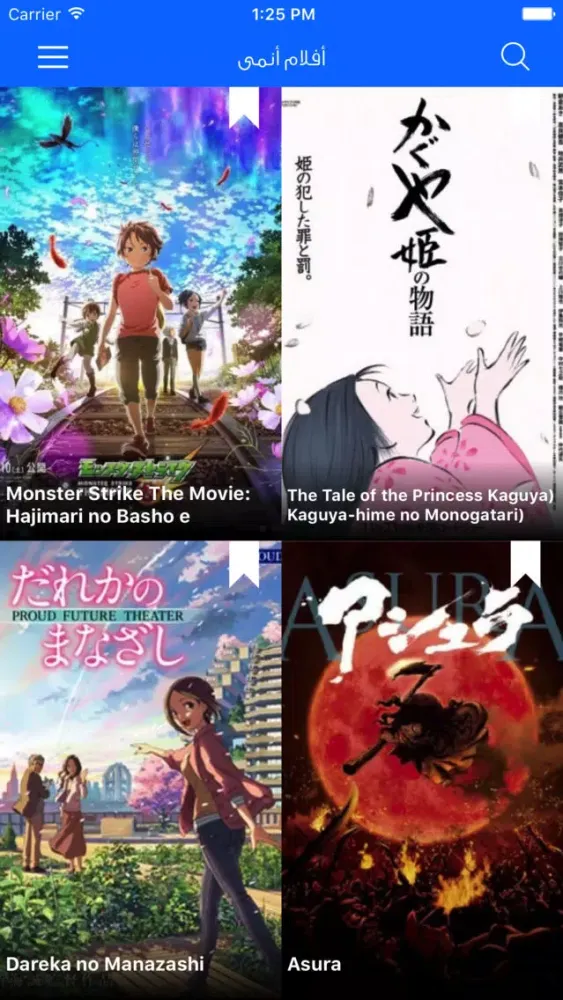 أنمياتي ماكس Screenshots