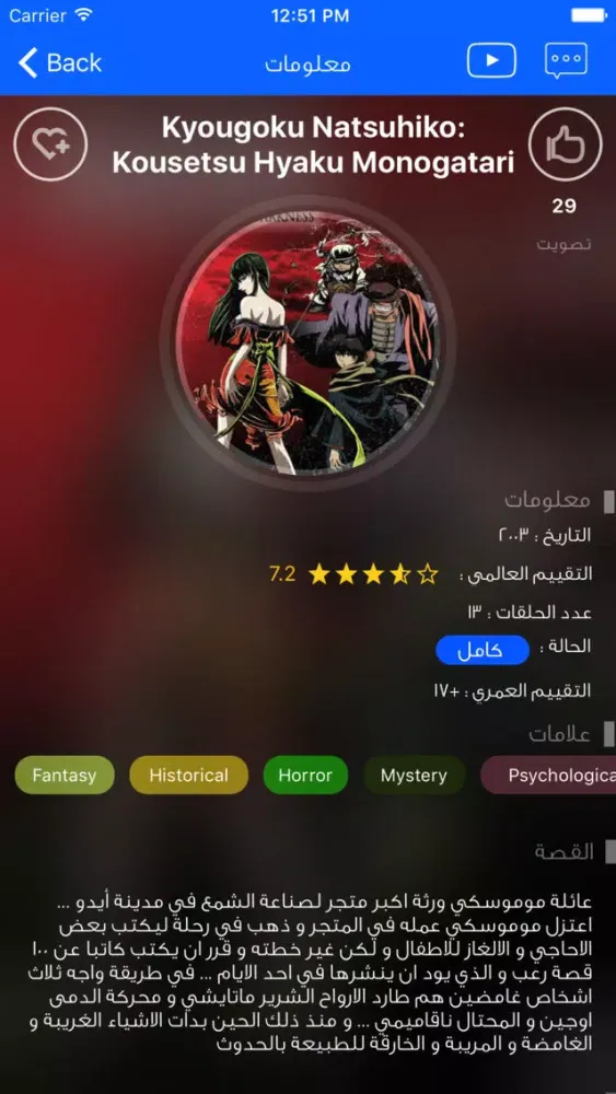 أنمياتي ماكس Screenshots