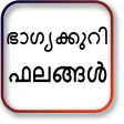 Lottery Result
