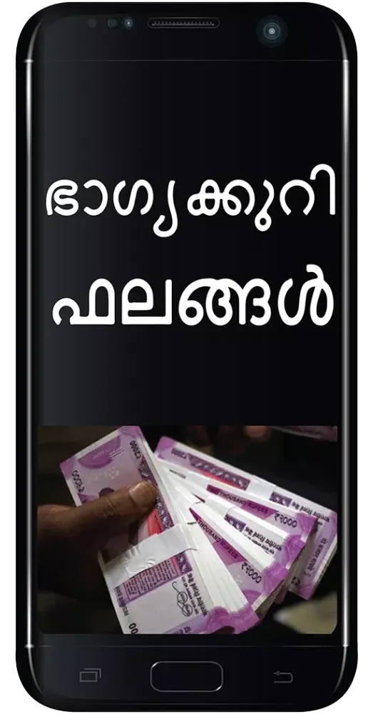 ภาพหน้าจอของ Lottery Result