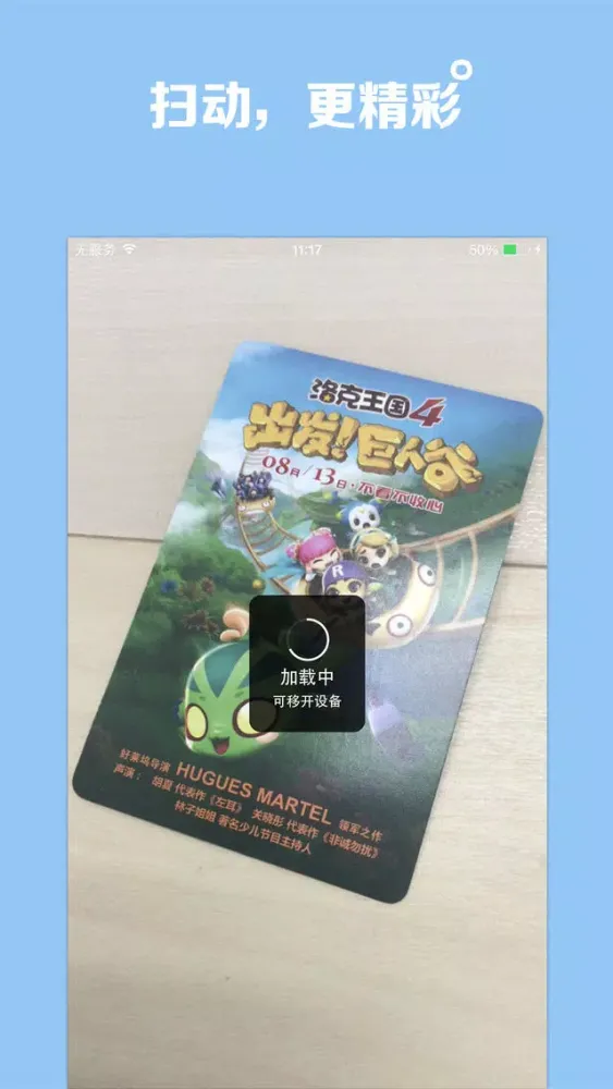 Capturas de tela do 扫动