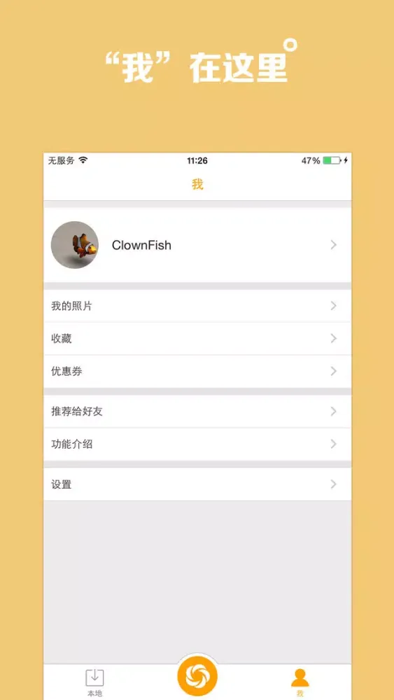 Capturas de tela do 扫动