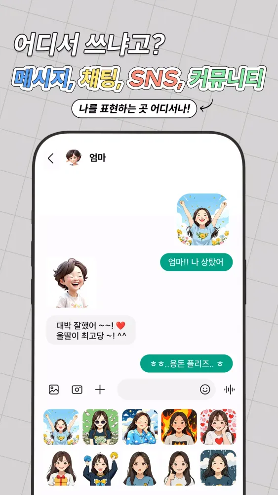 베리모지 Screenshots