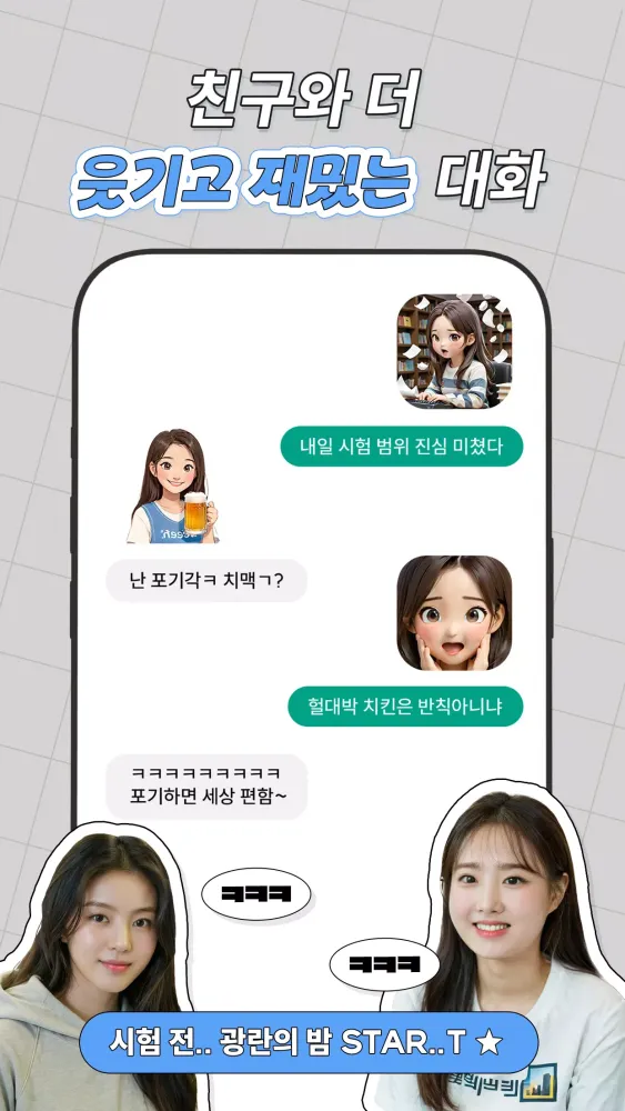 베리모지 Screenshots