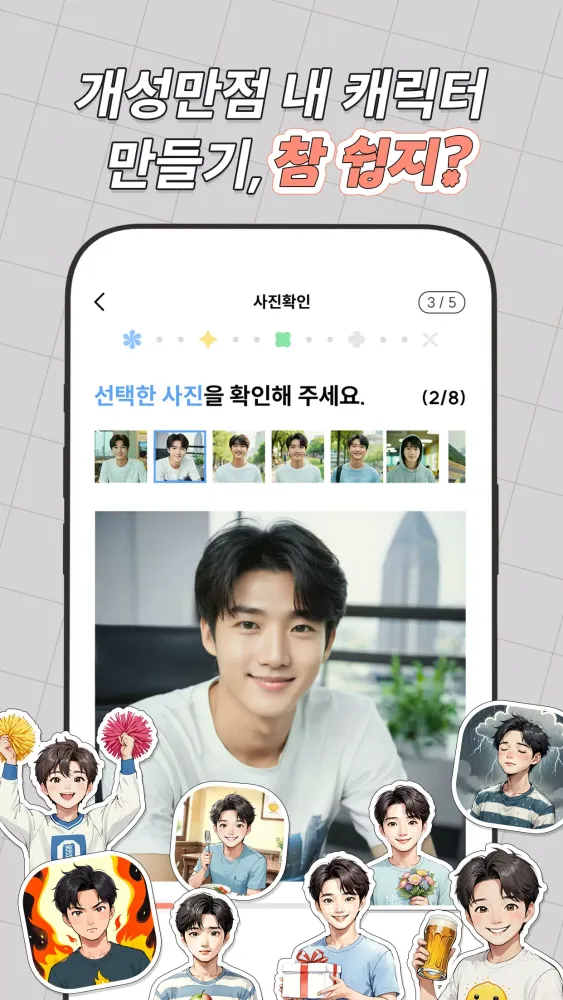 베리모지 Screenshots