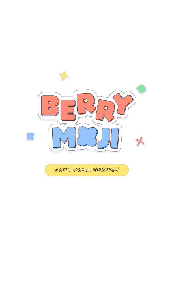 베리모지 Screenshots