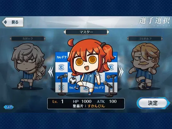 Скриншоты Fate/Dream Striker iPad 