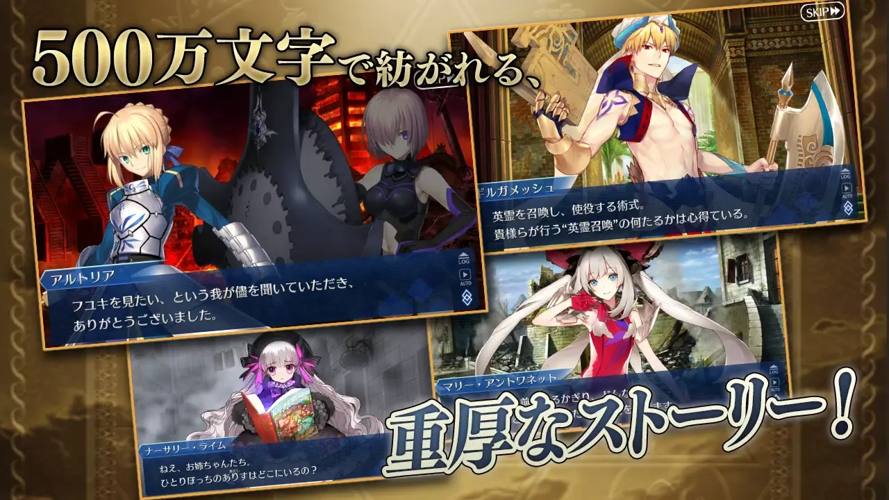 Скриншоты Fate/Grand Order