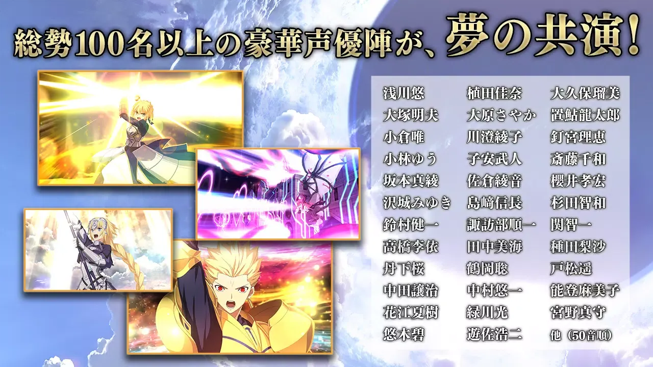 Скриншоты Fate/Grand Order