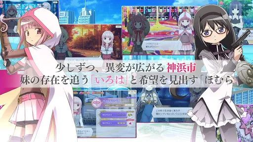 マギアレコード 魔法少女まどかマギカ外伝 Screenshots