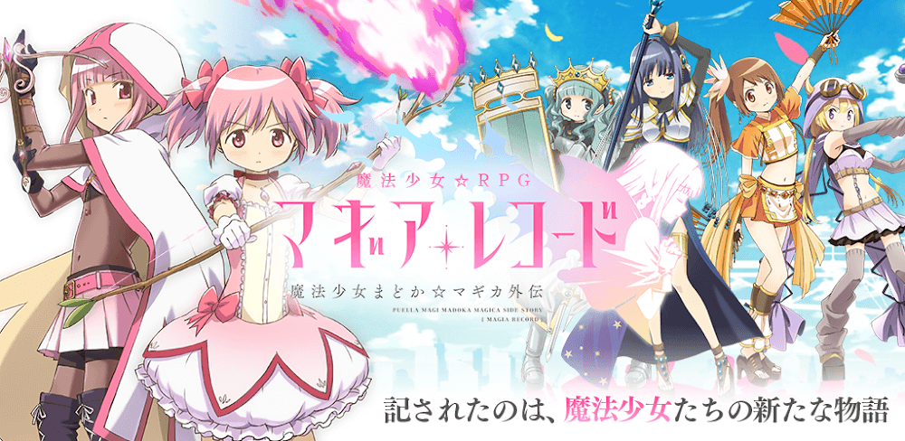 Magia Record Madoka Magica Gaiden