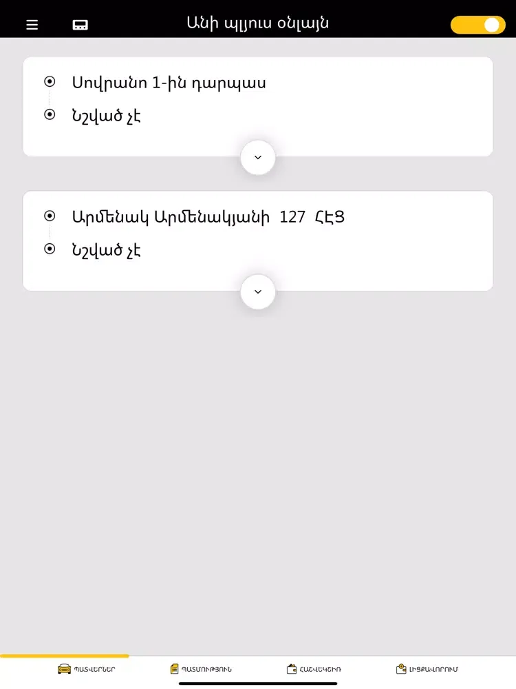 Ani Plus Driver iPad  स्क्रीनशॉट