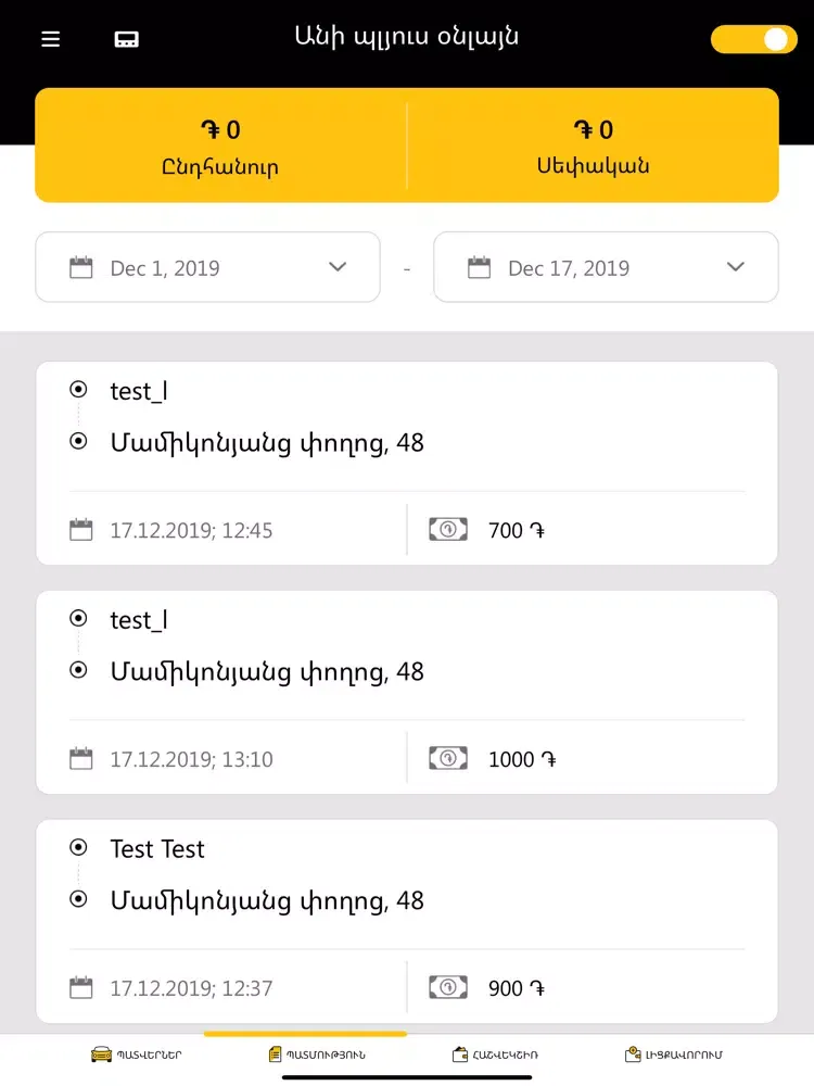 Ani Plus Driver iPad  स्क्रीनशॉट